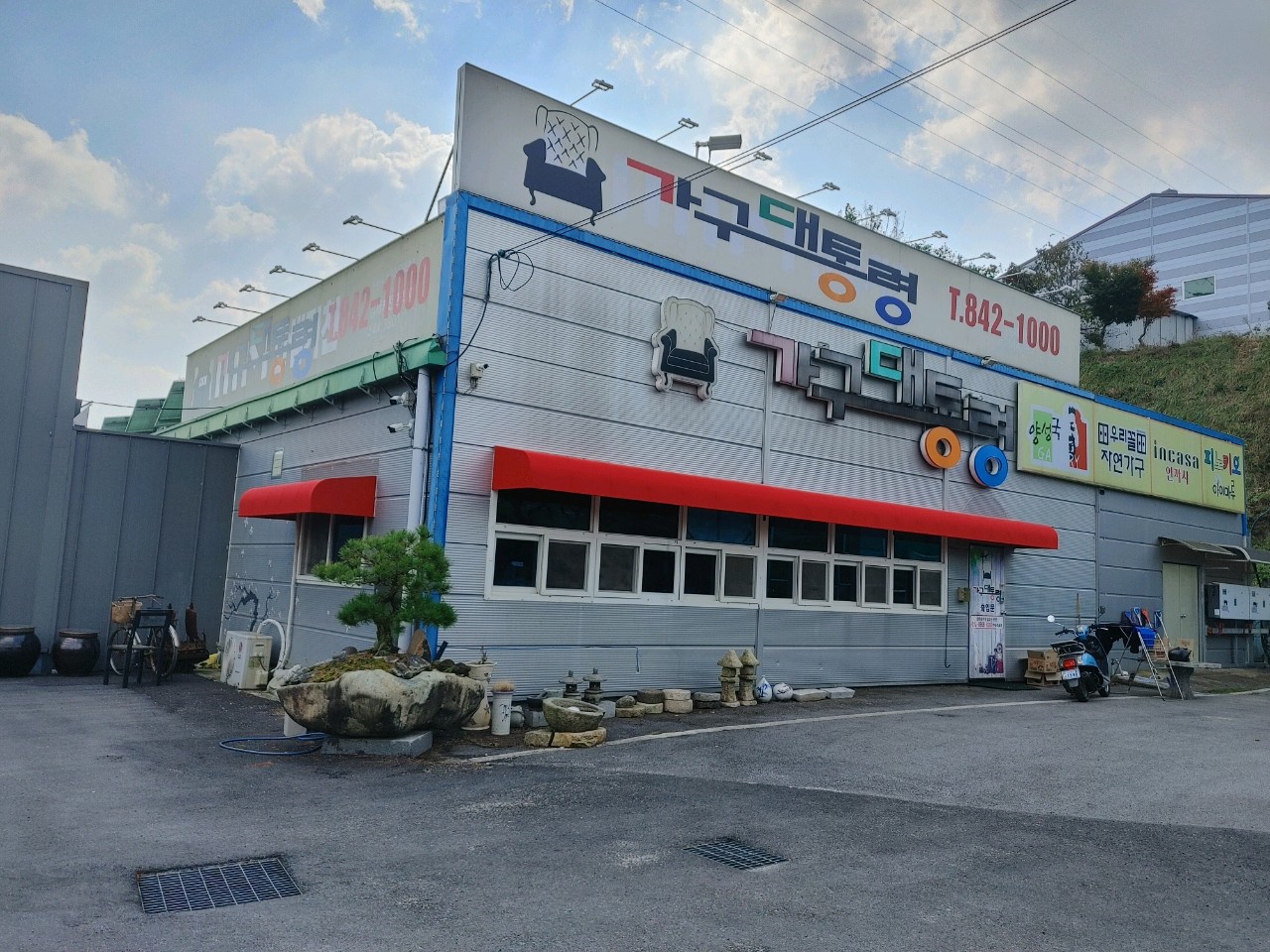 익산가구대통령