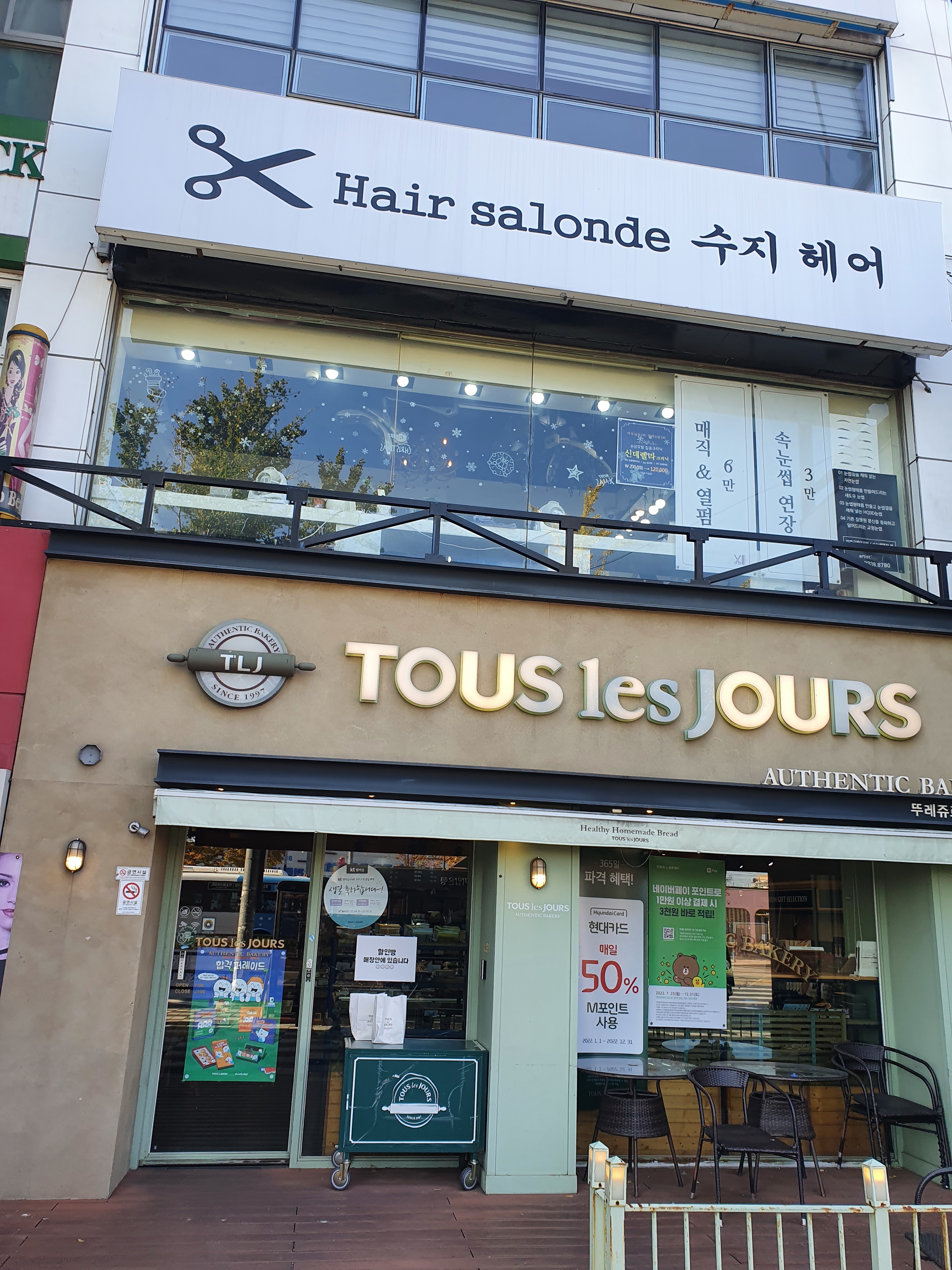 수지헤어