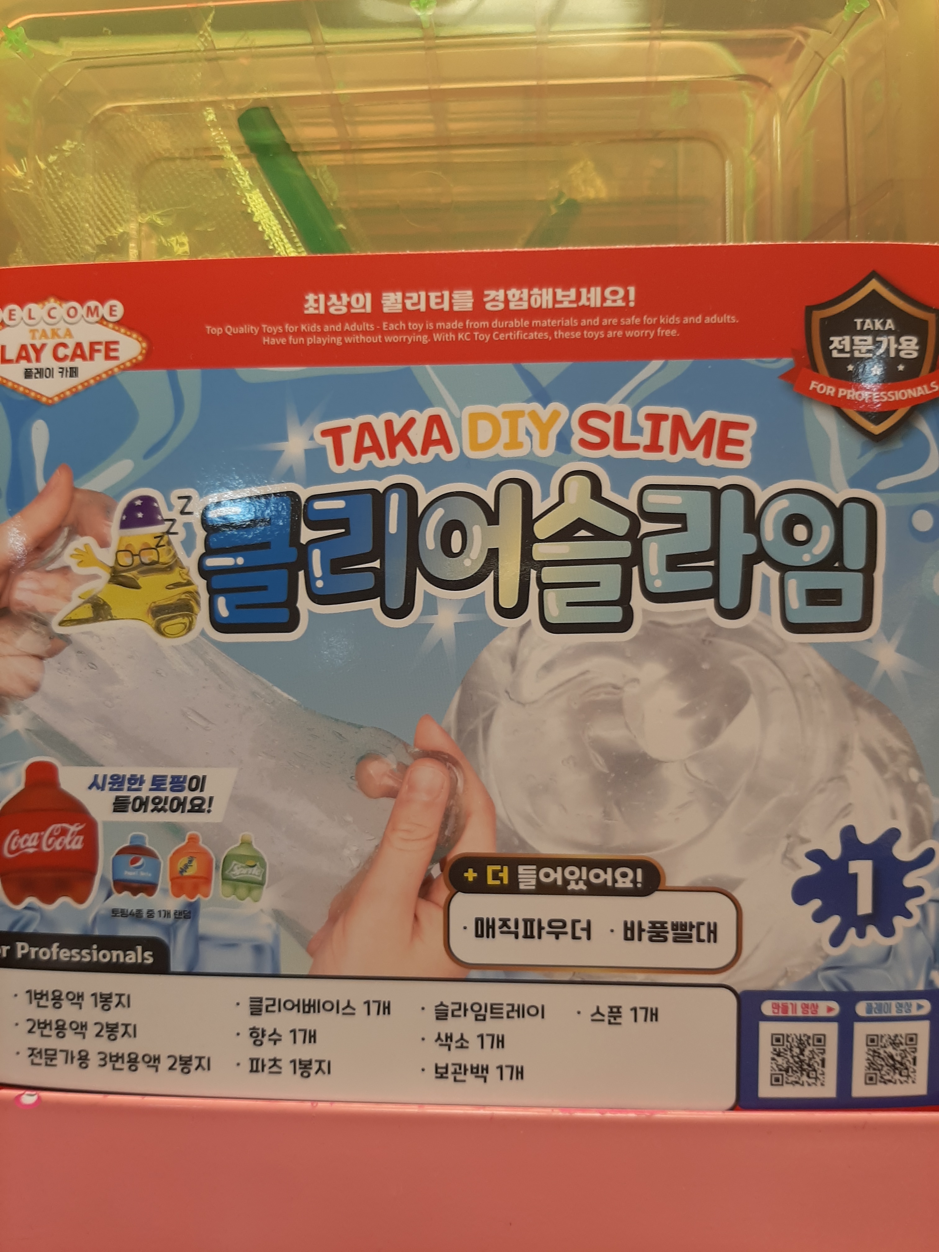 타카플레이카페 이마트 창원점