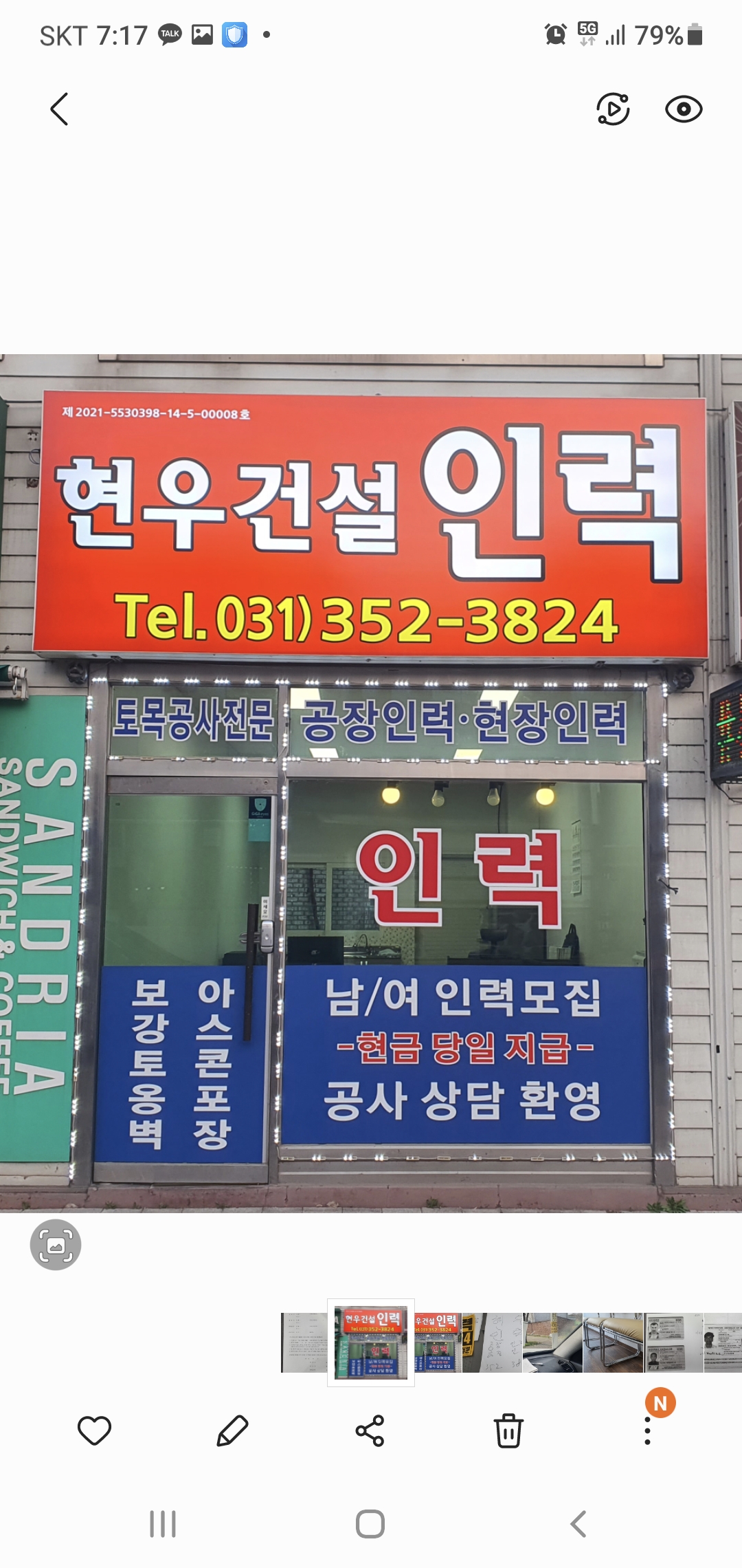 현우건설인력