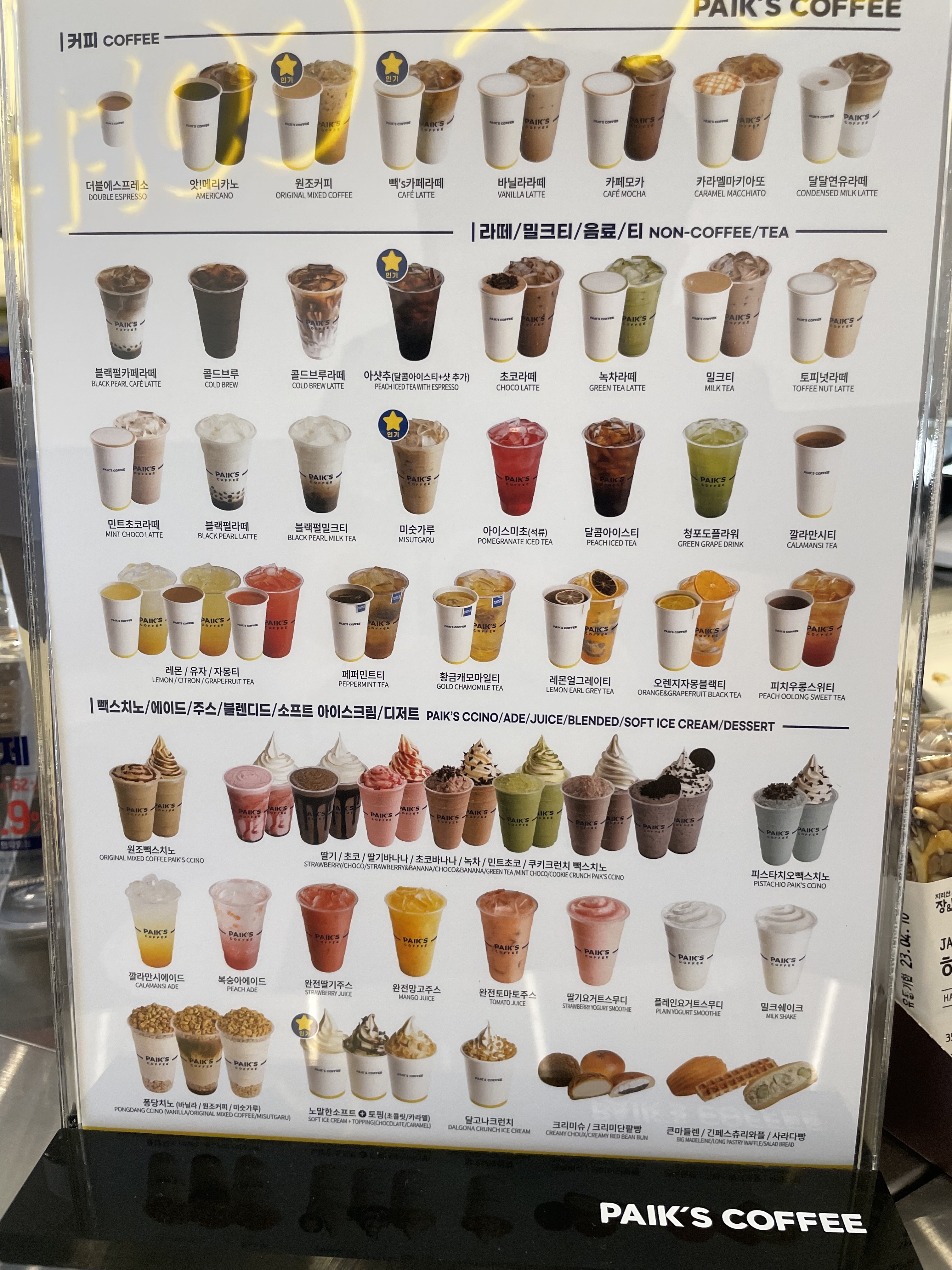 빽다방 평택고덕로데오점