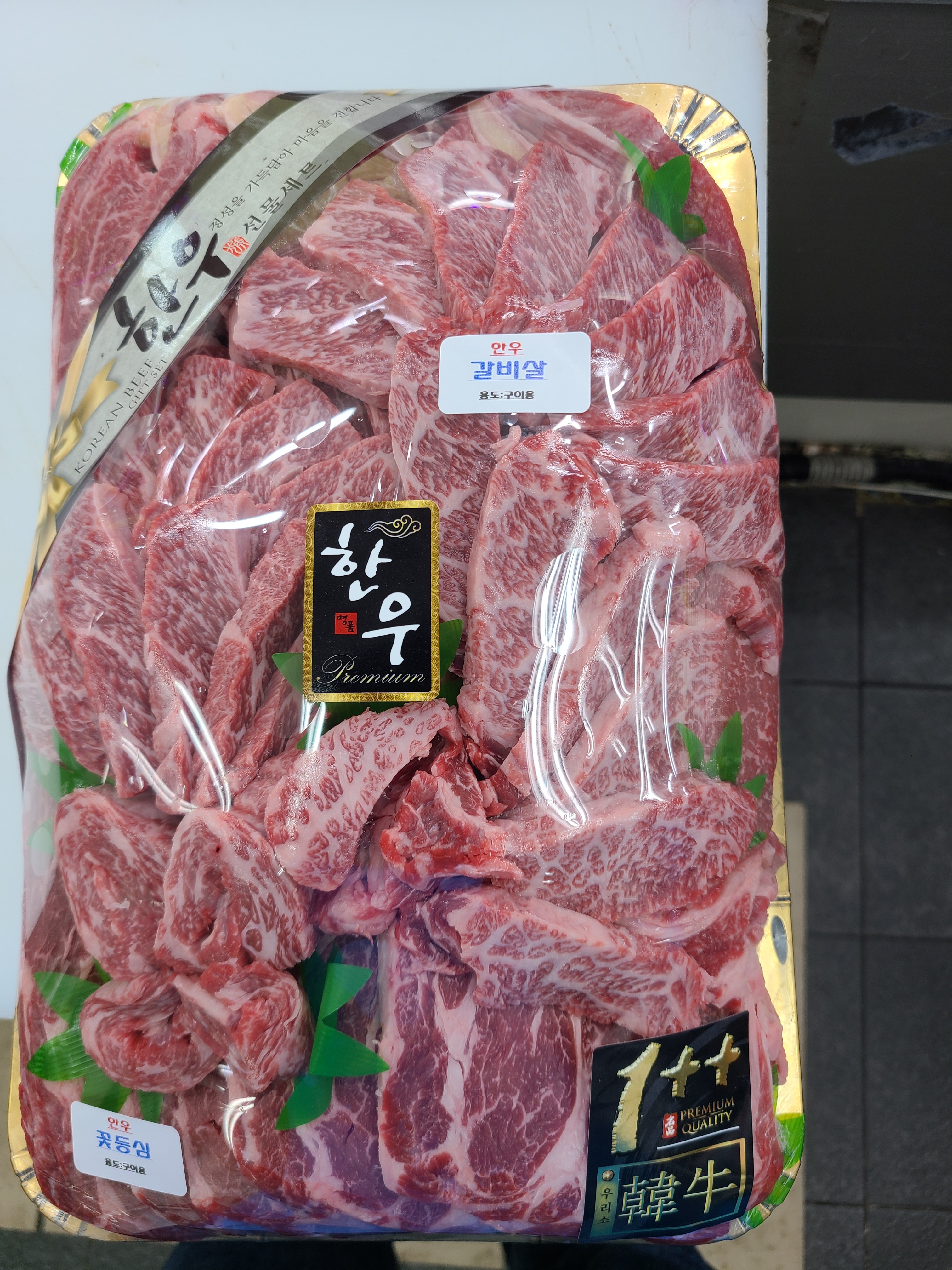 영양소문난고기백화점