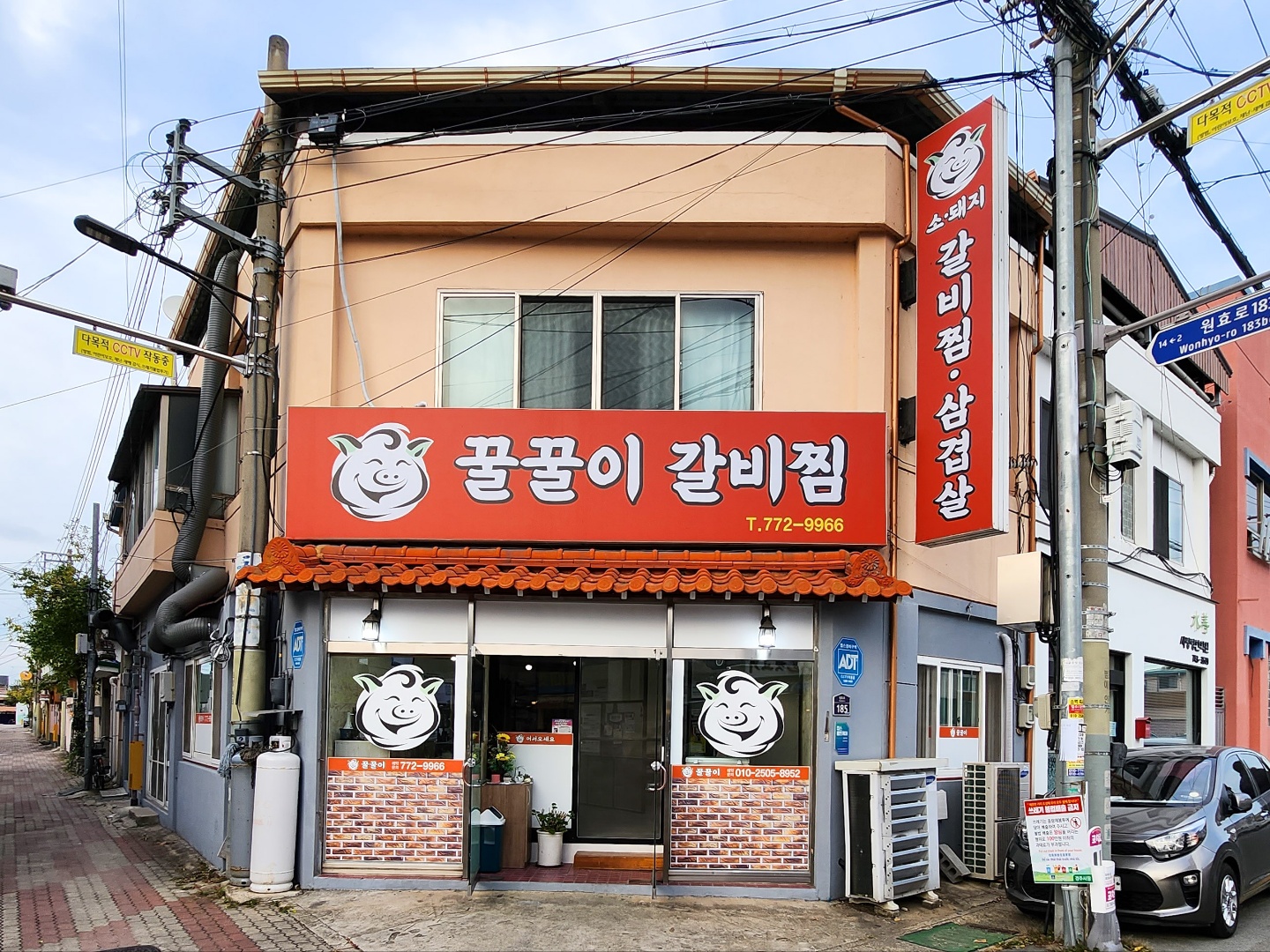 꿀꿀이갈비찜