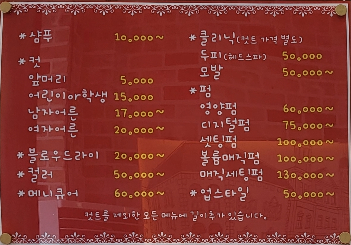 끌레오헤어