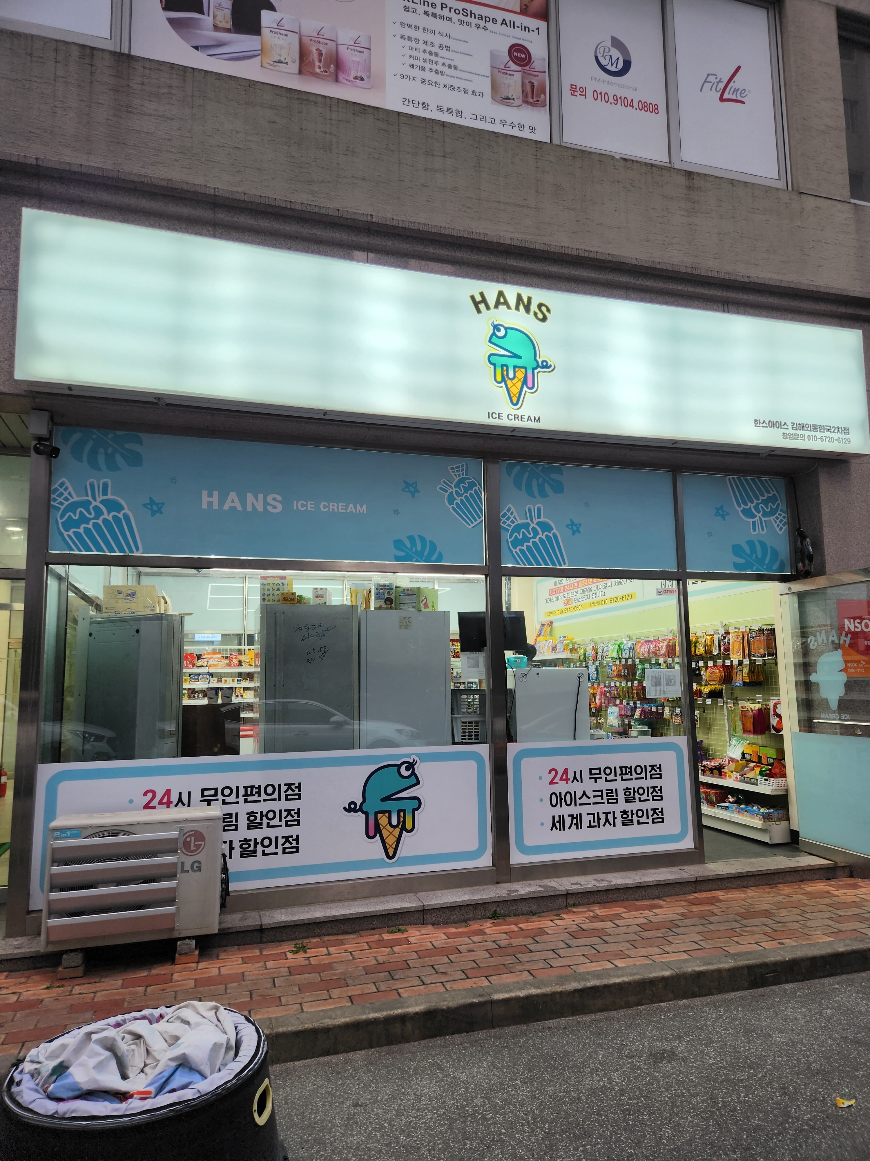 한스아이스 김해외동한국2차점