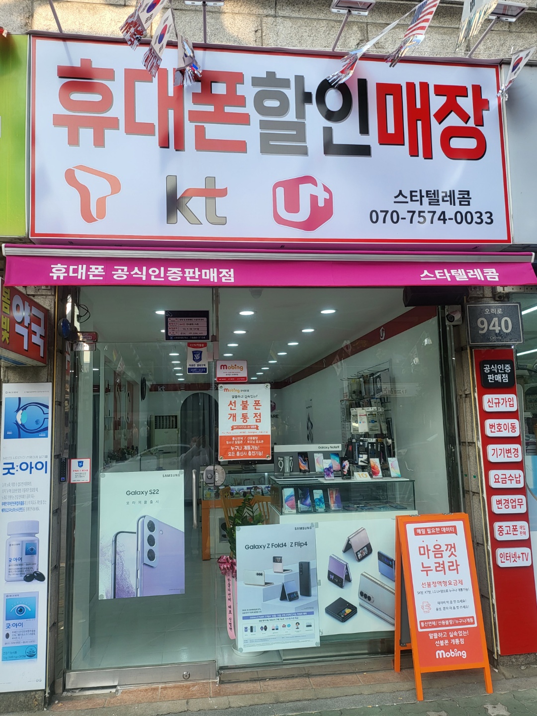스타텔레콤