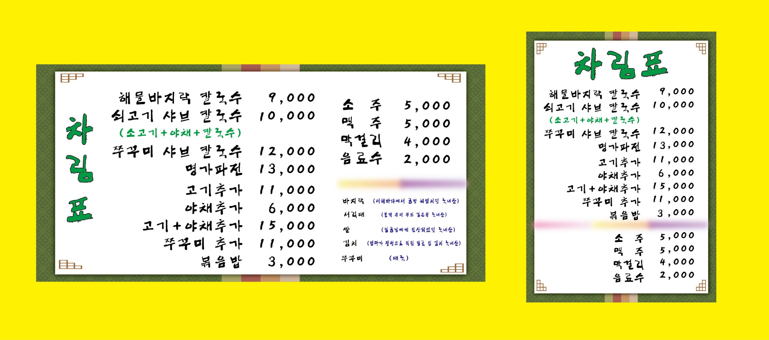 명가손칼국수