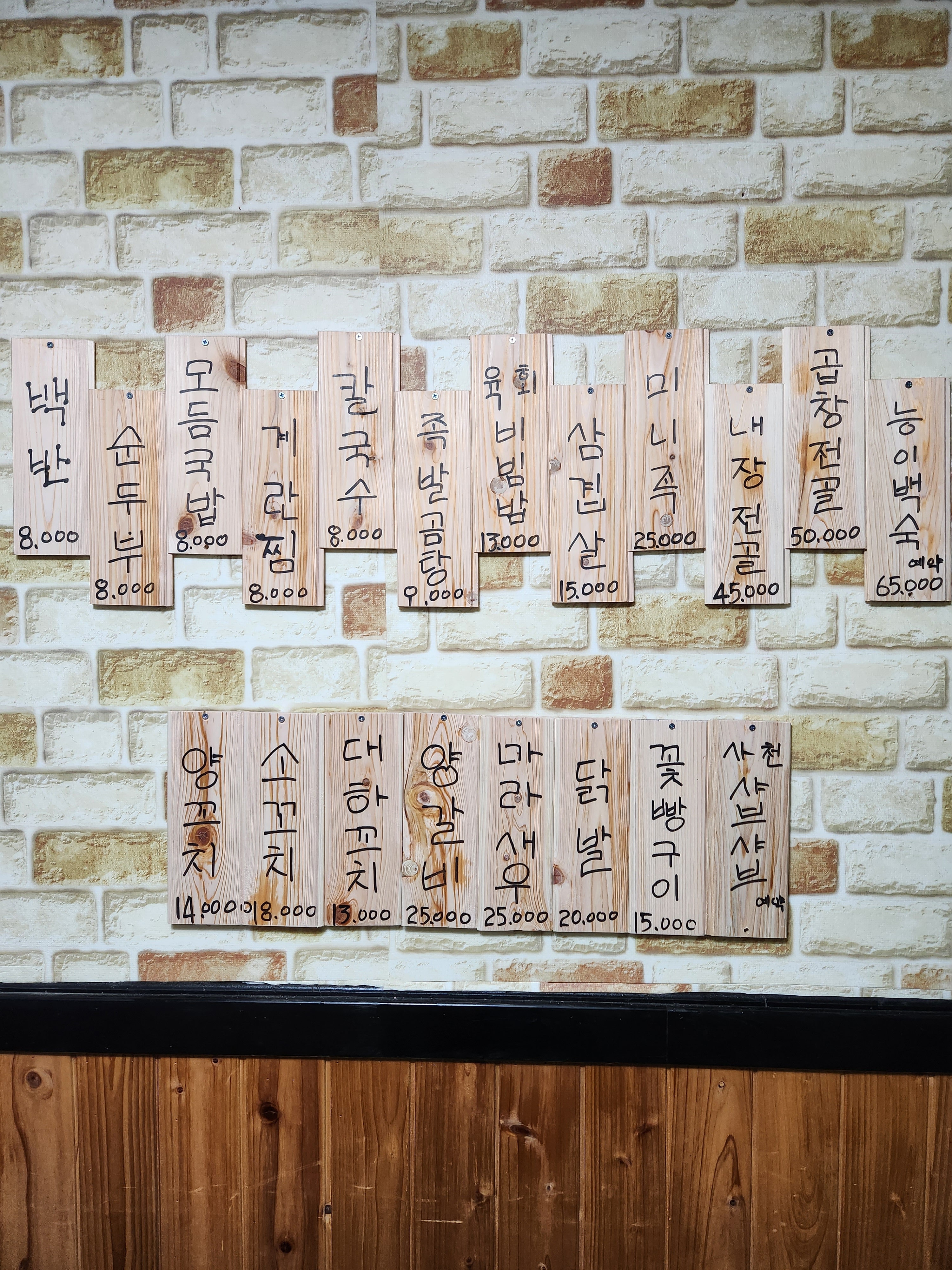보릿고개