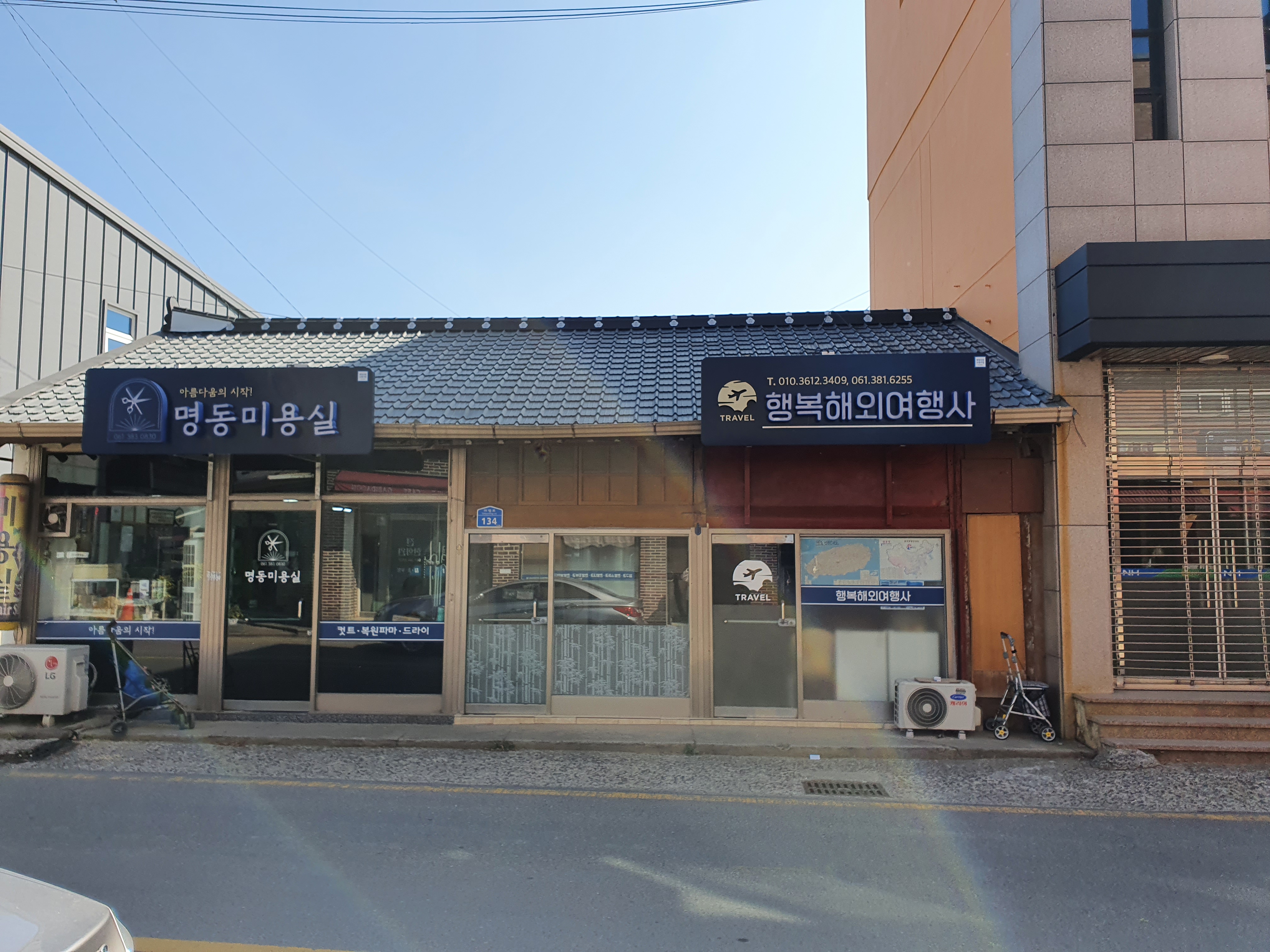 행복해외여행사