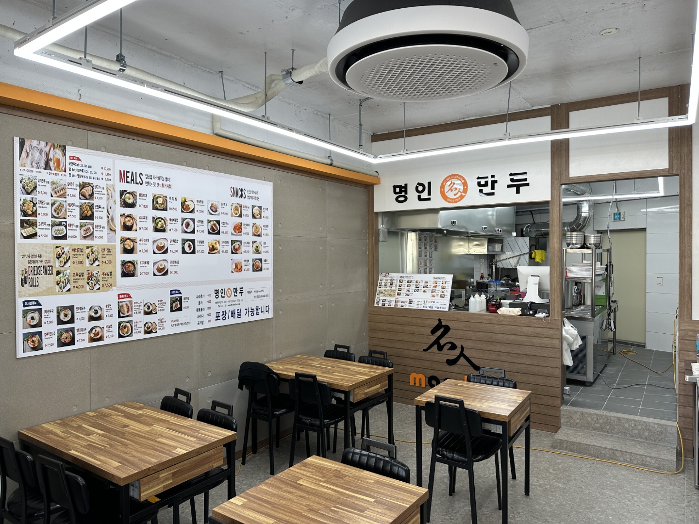 명인만두 울산수암점