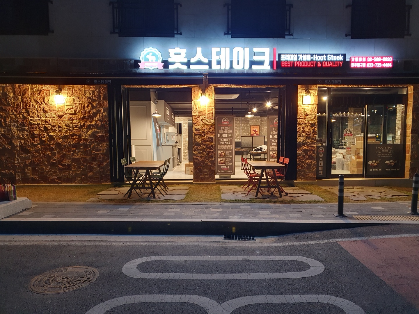 훗스테이크 원주행구점 설명사진