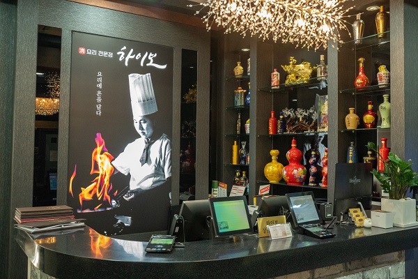 하이보 판교점