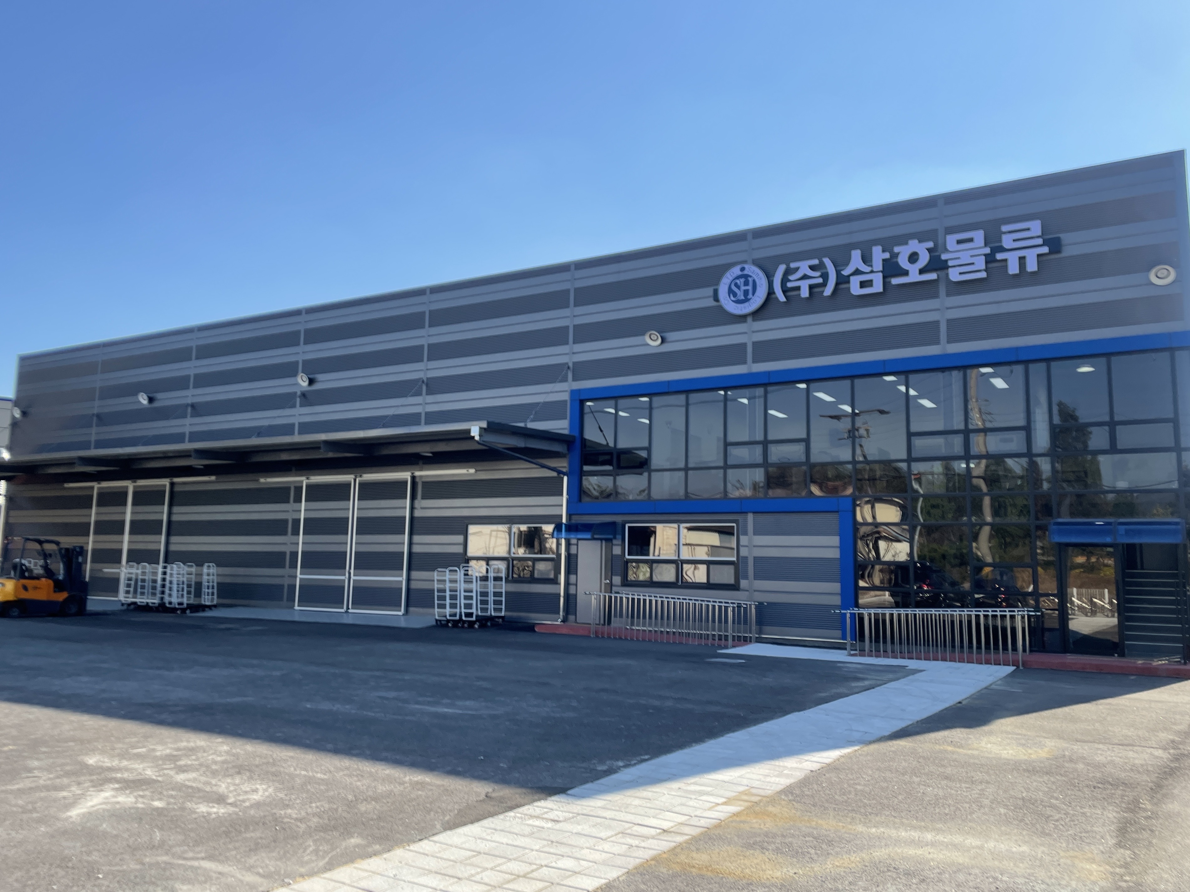 삼호물류