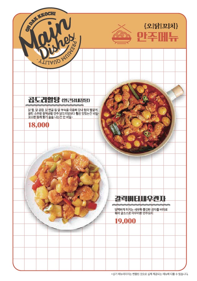 오닭꼬치 포항오천점