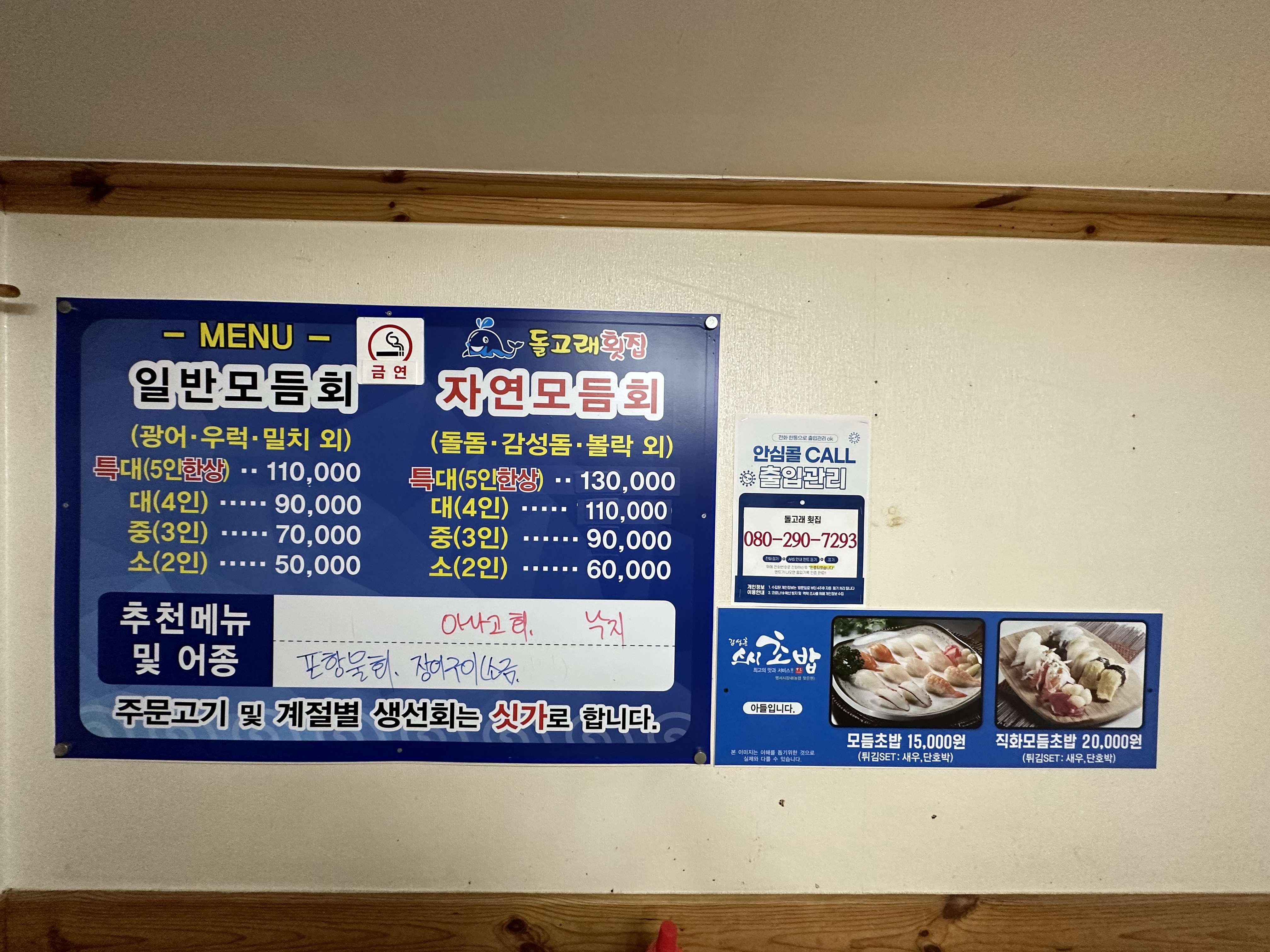 돌고래수산