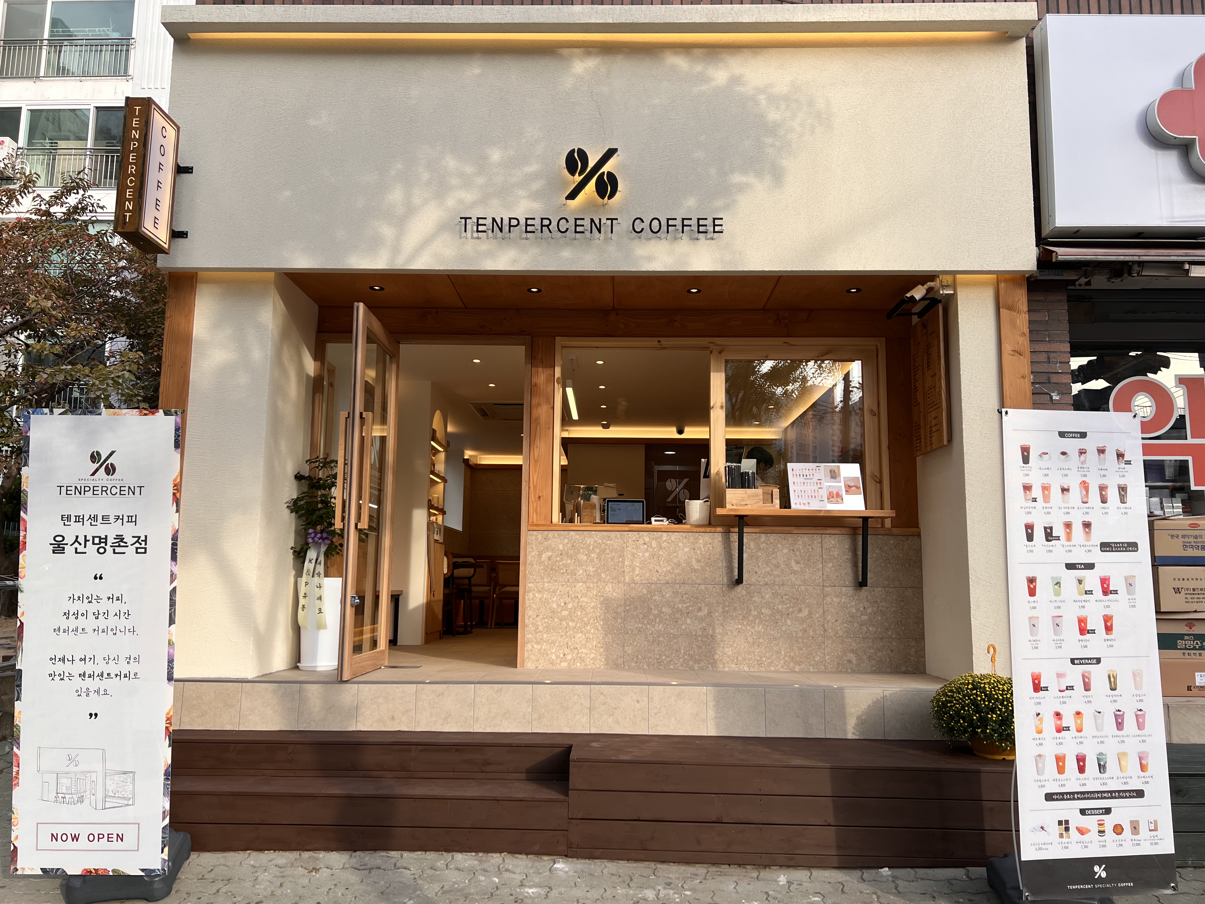텐퍼센트커피 울산명촌점
