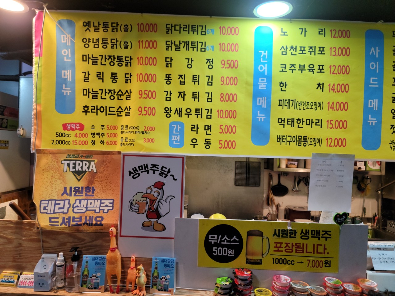 고구려 옛날통닭
