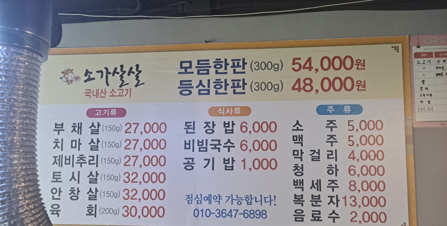 소가살살