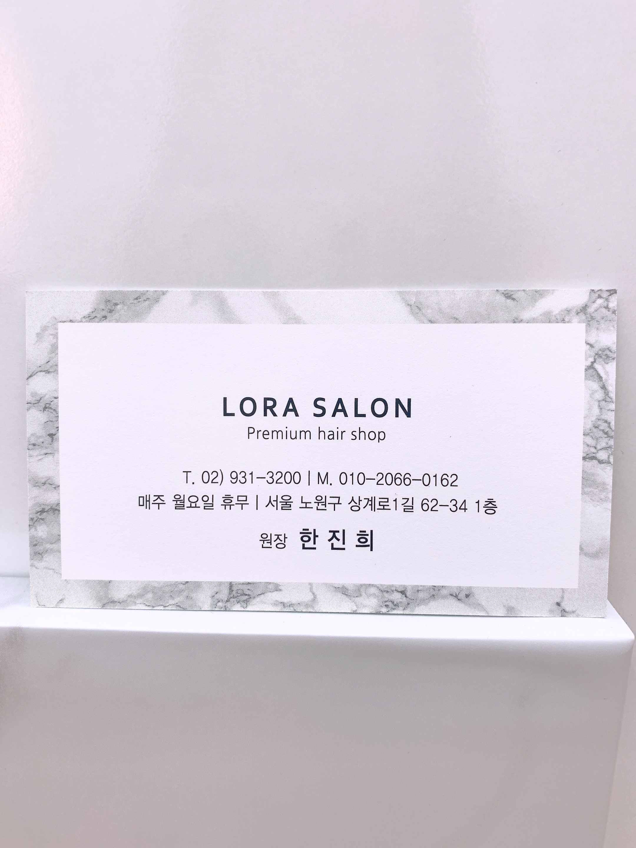 로라살롱