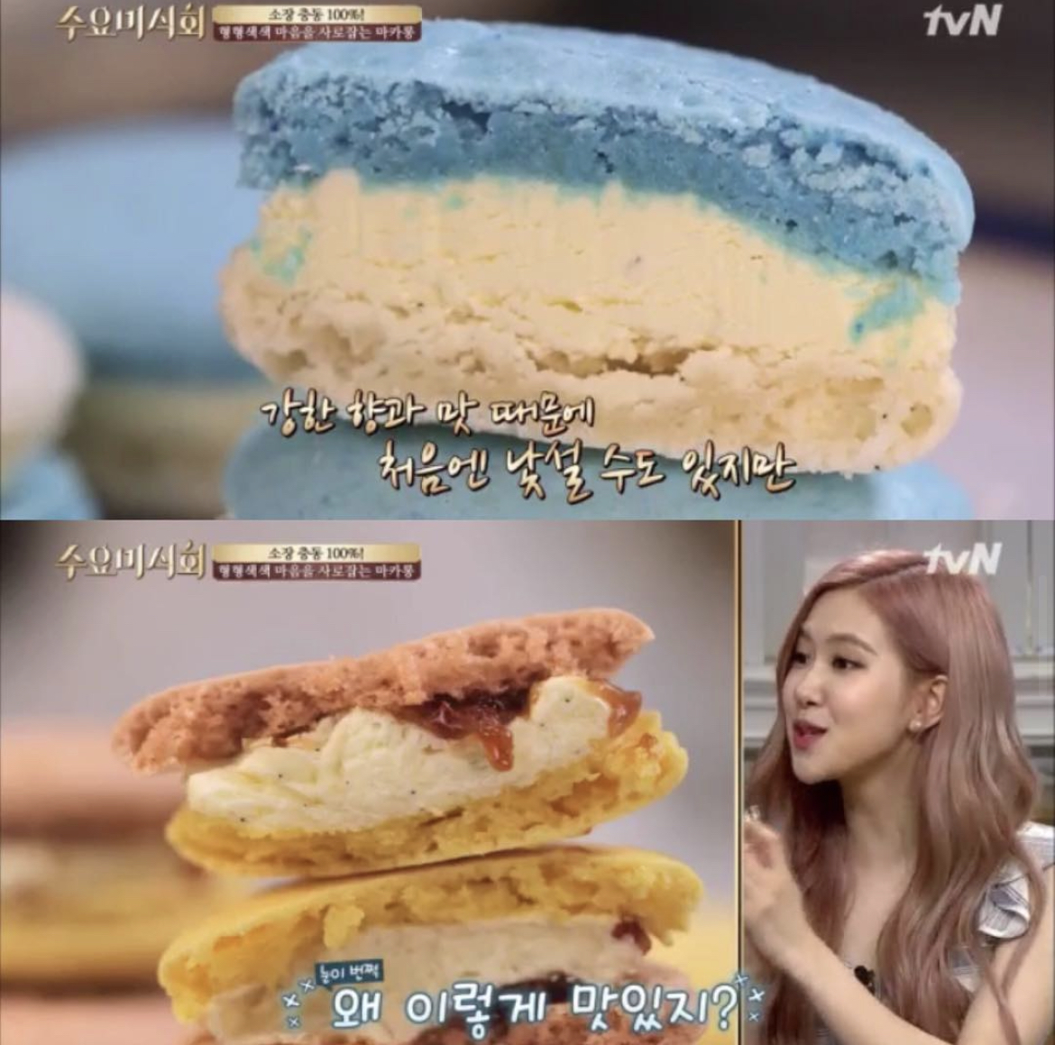 레프레미스 마카롱 대표 이미지
