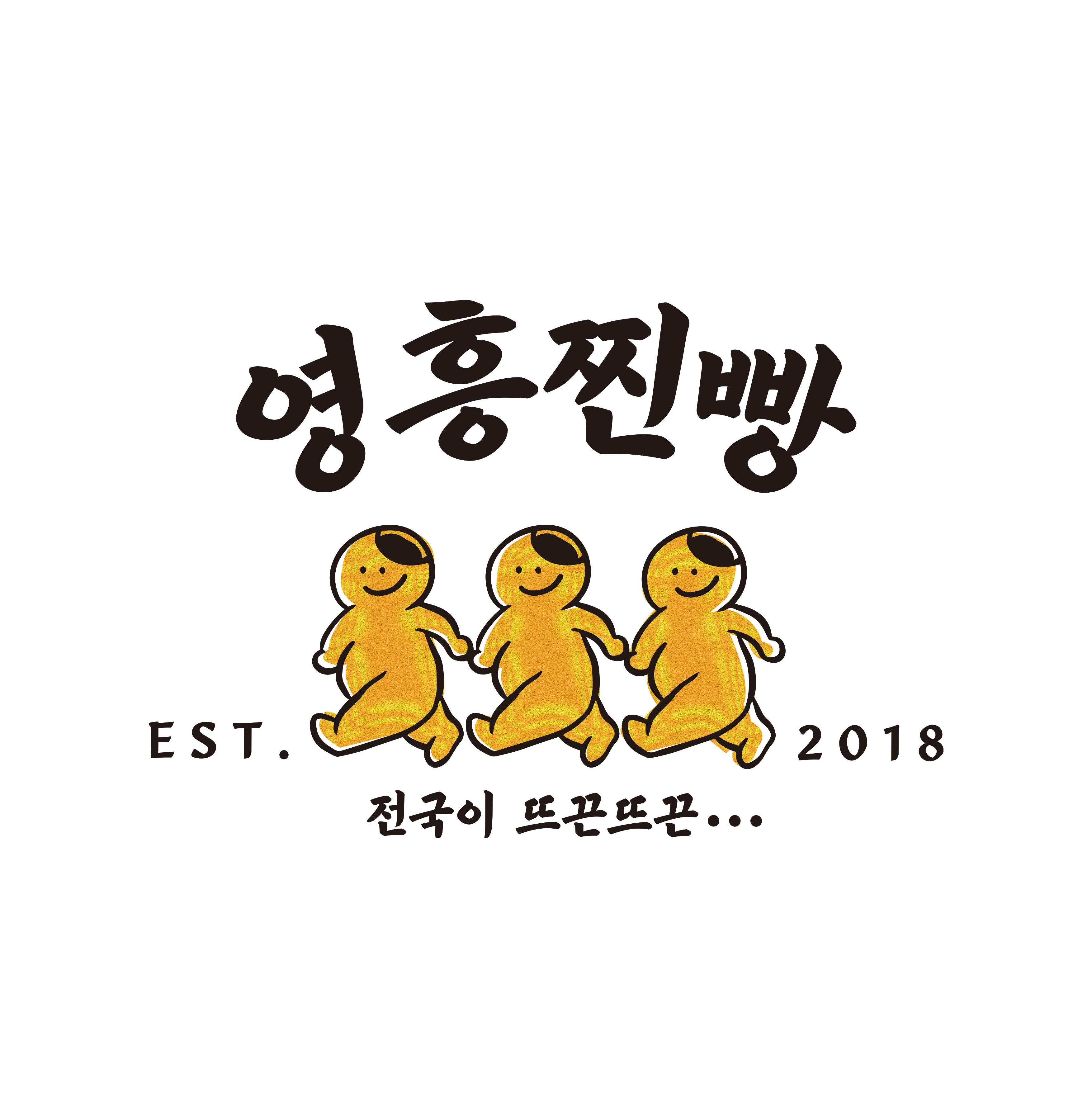 인천 옹진군에서 찐빵맛집 소개합니다 찐빵맛집 방문해 보세요 영흥찐빵