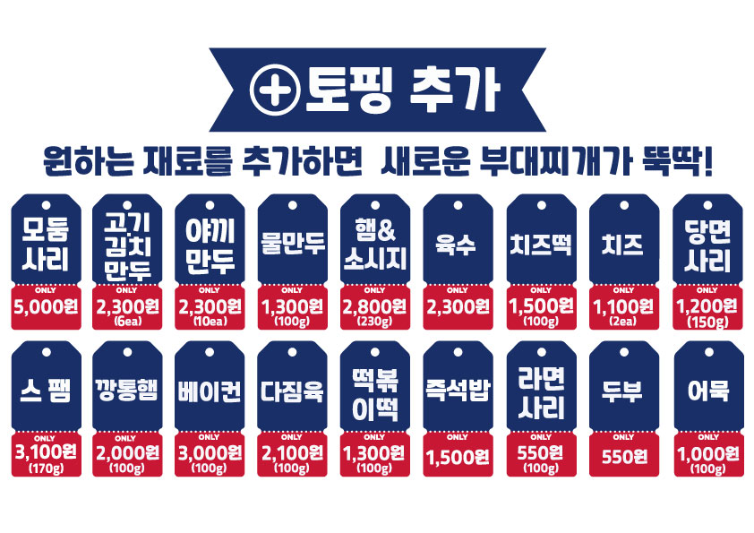 헬로부찌 수곡점