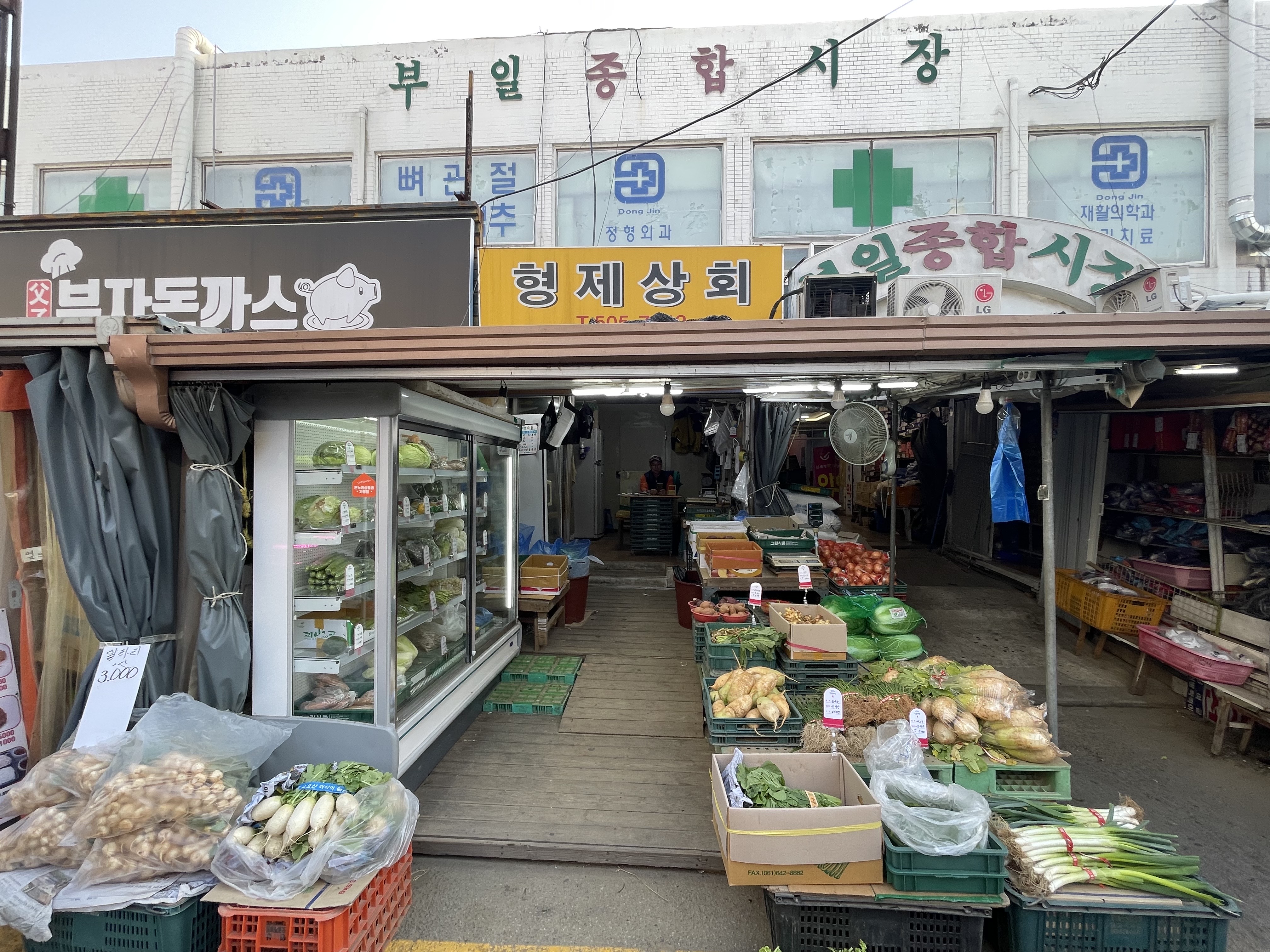 형제상회