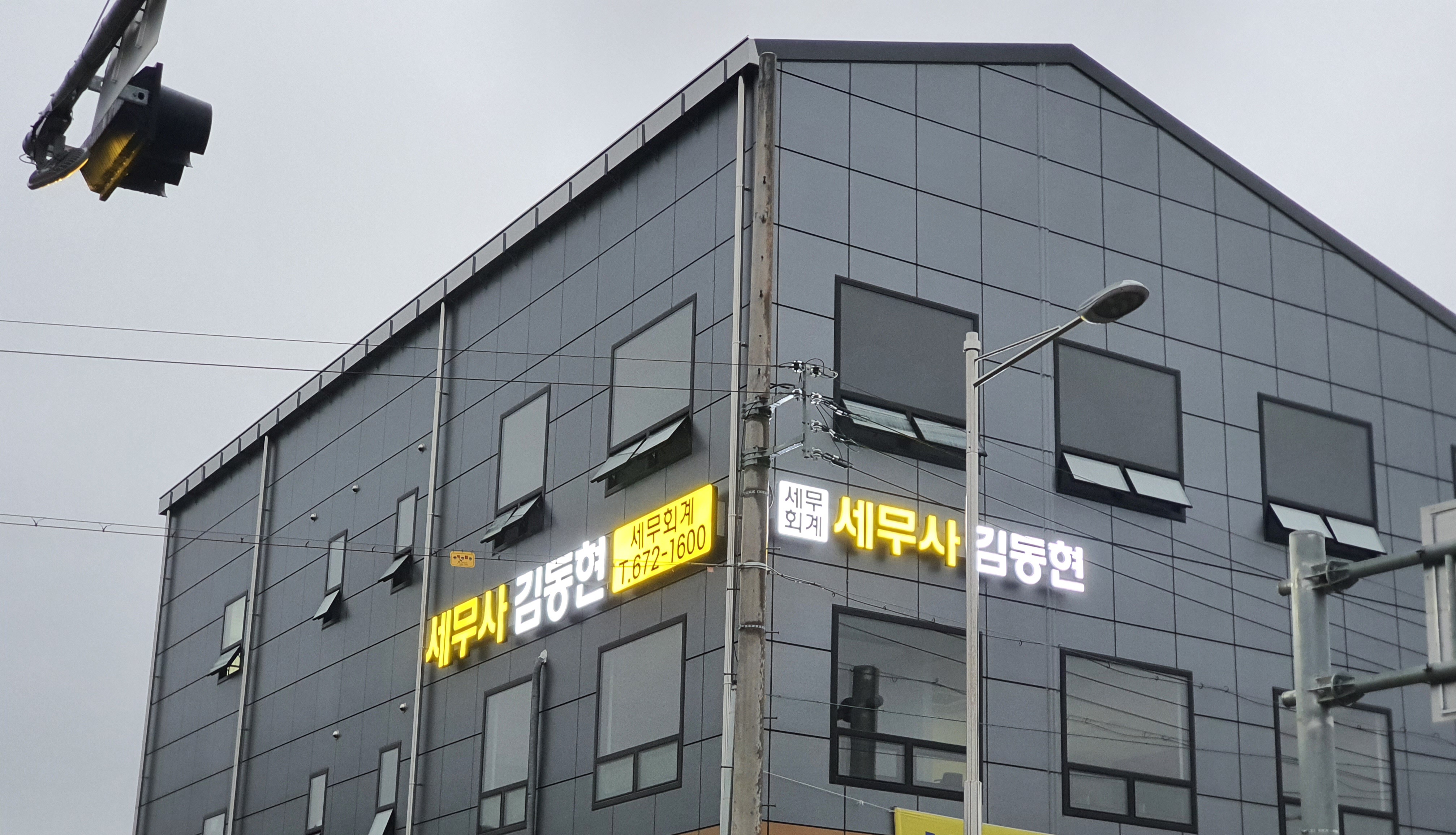 김동현세무회계사무소 대표 이미지