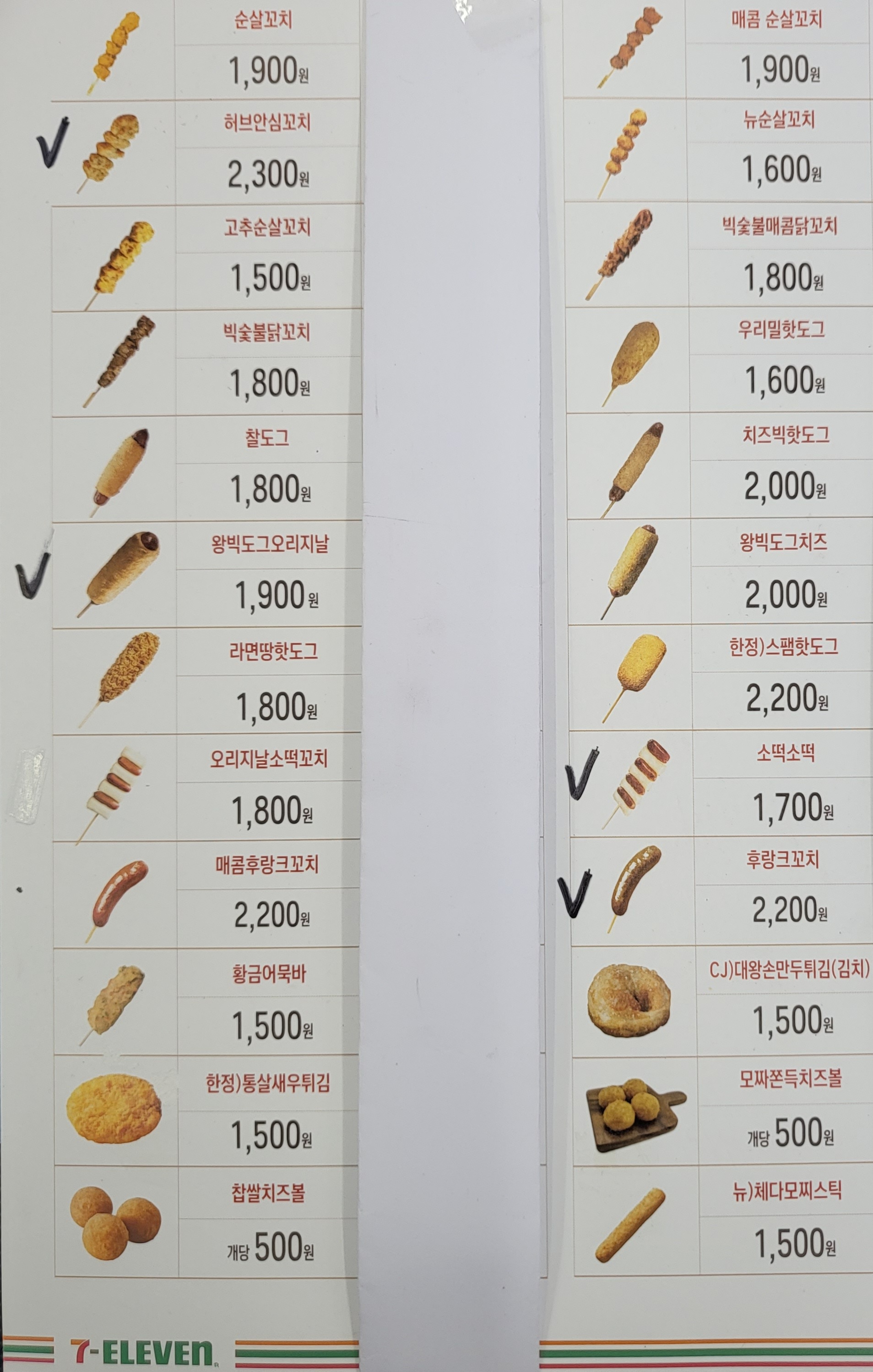 세븐일레븐 부산용호일동점