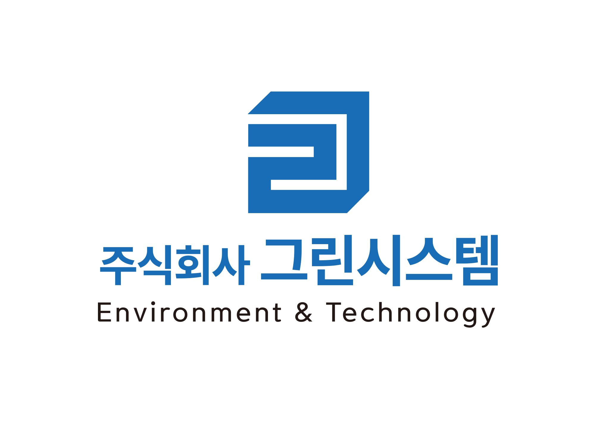 그린시스템