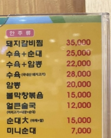 일품돼지국밥관문