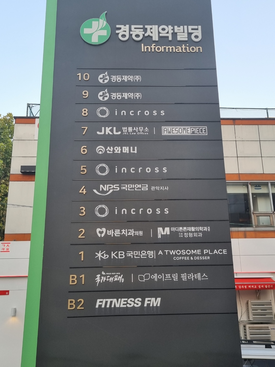 JKL김정원법률사무소 대표 이미지