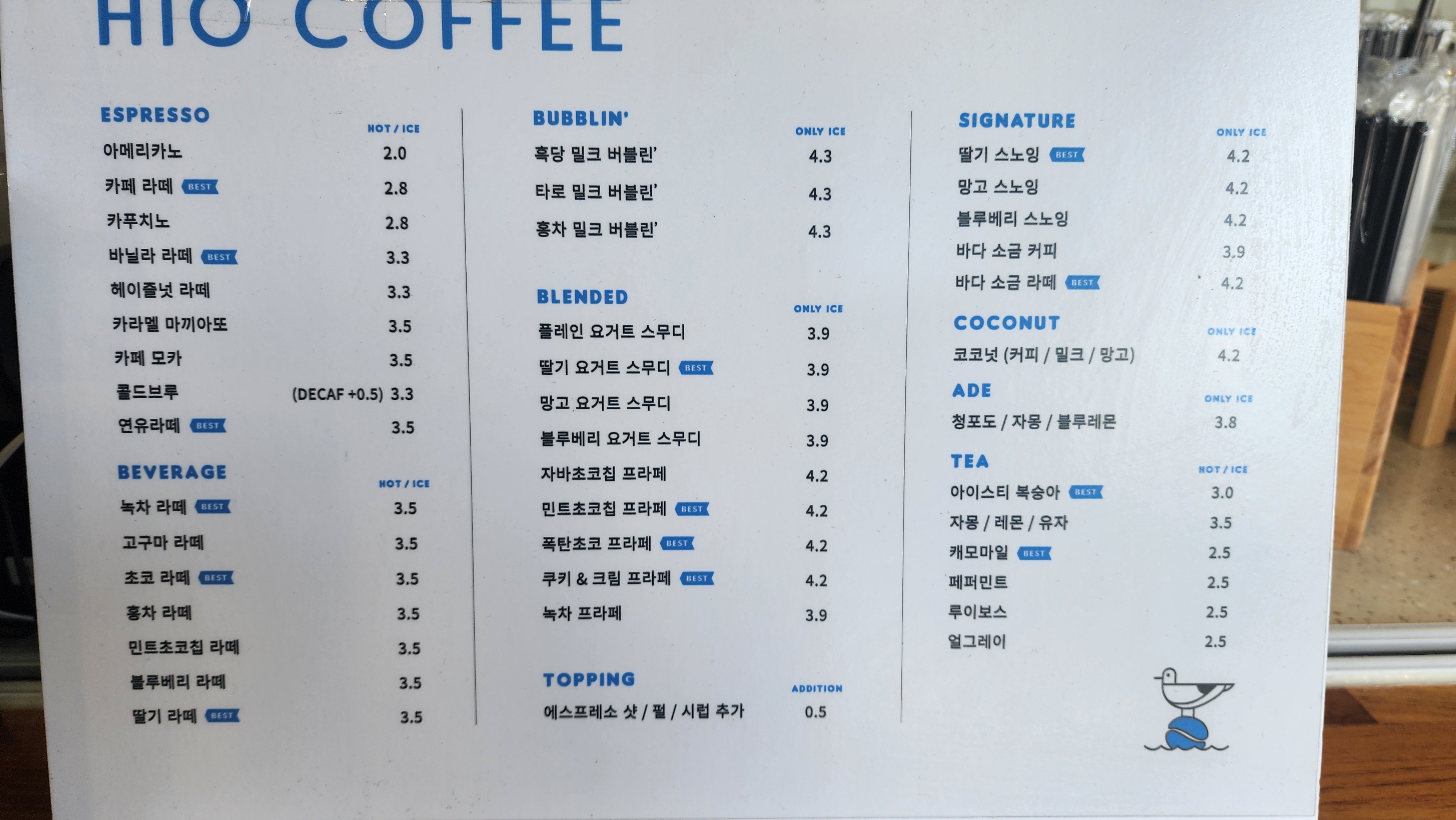 하이오커피 울산삼산현대점