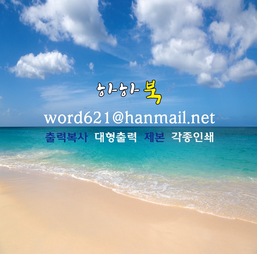 하하북