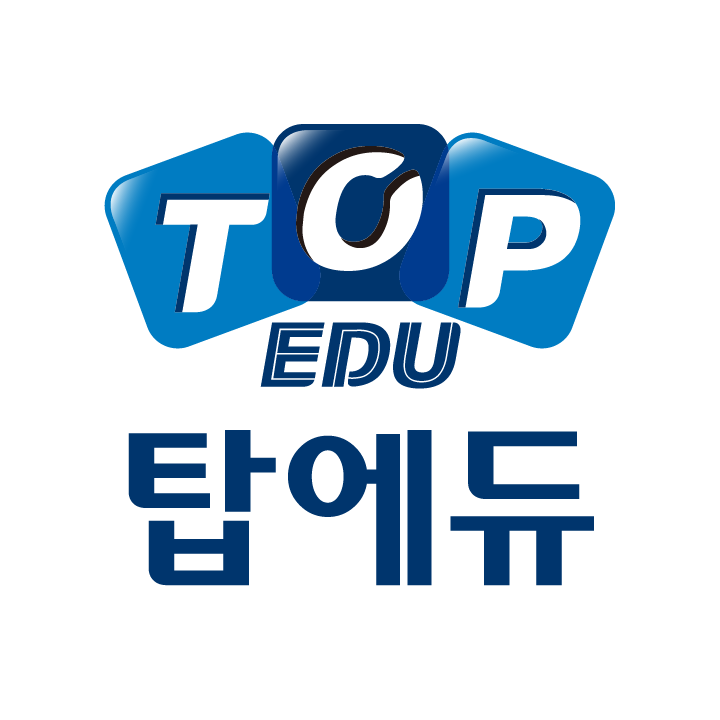 탑에듀