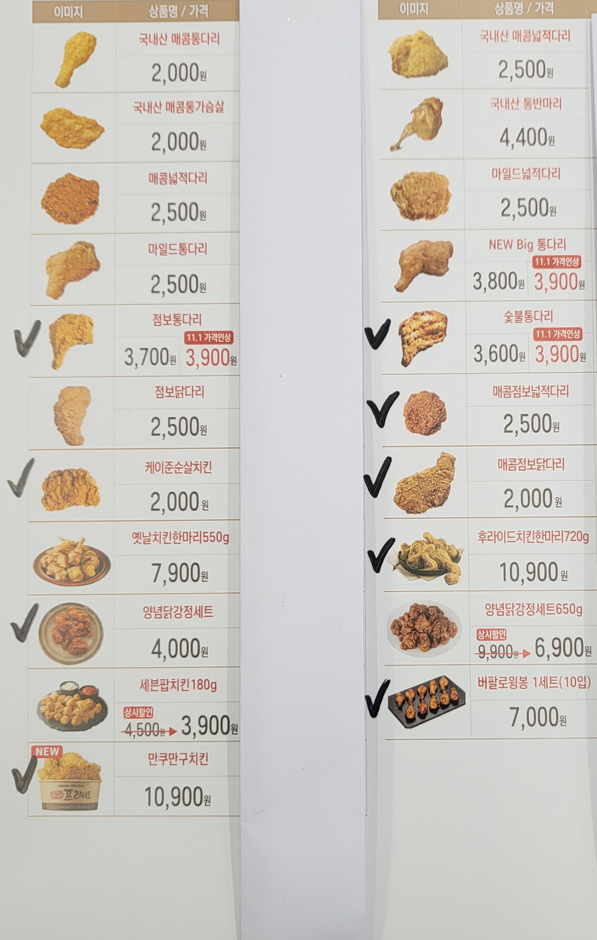 세븐일레븐 부산용호일동점