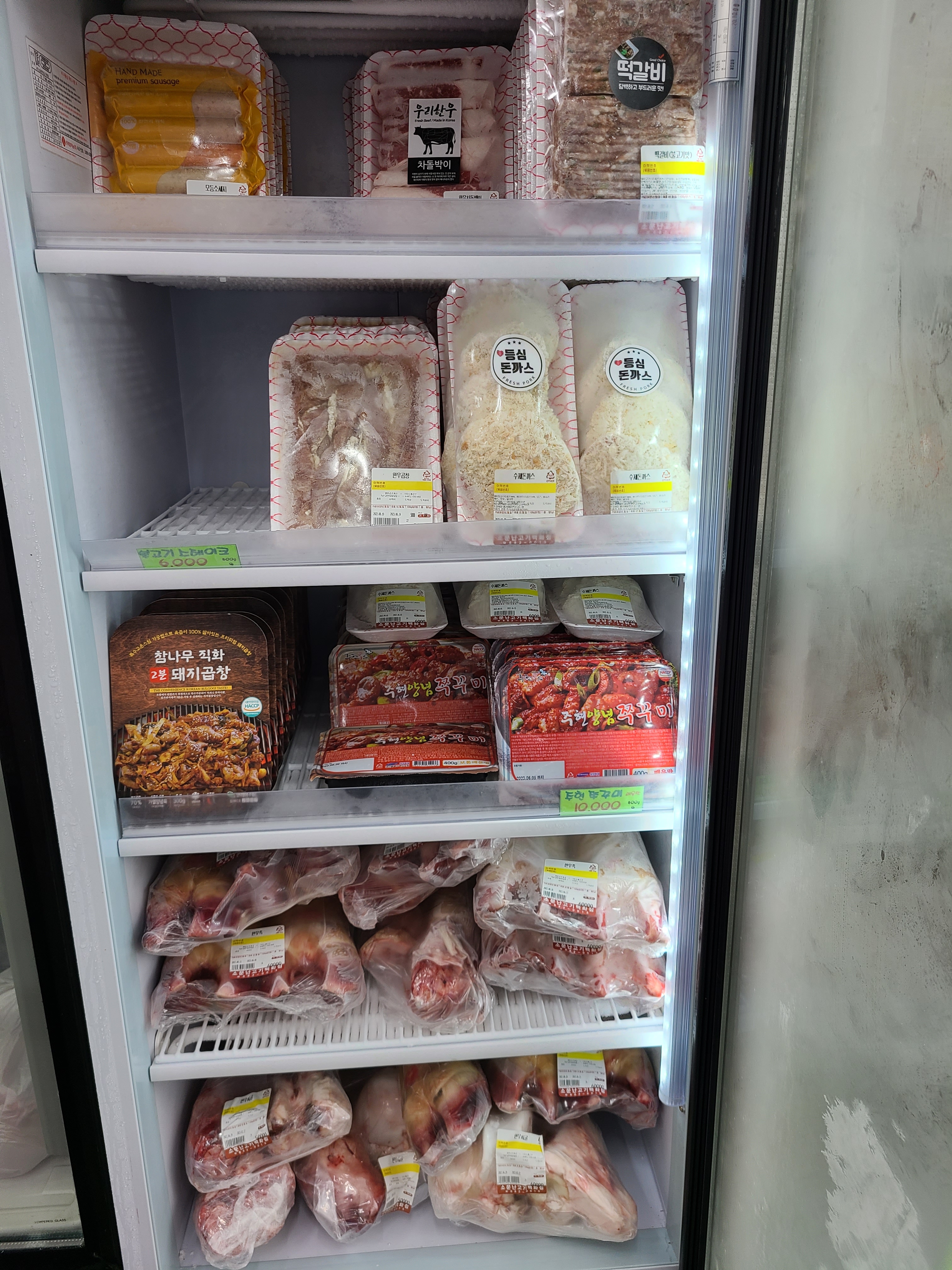 영양소문난고기백화점