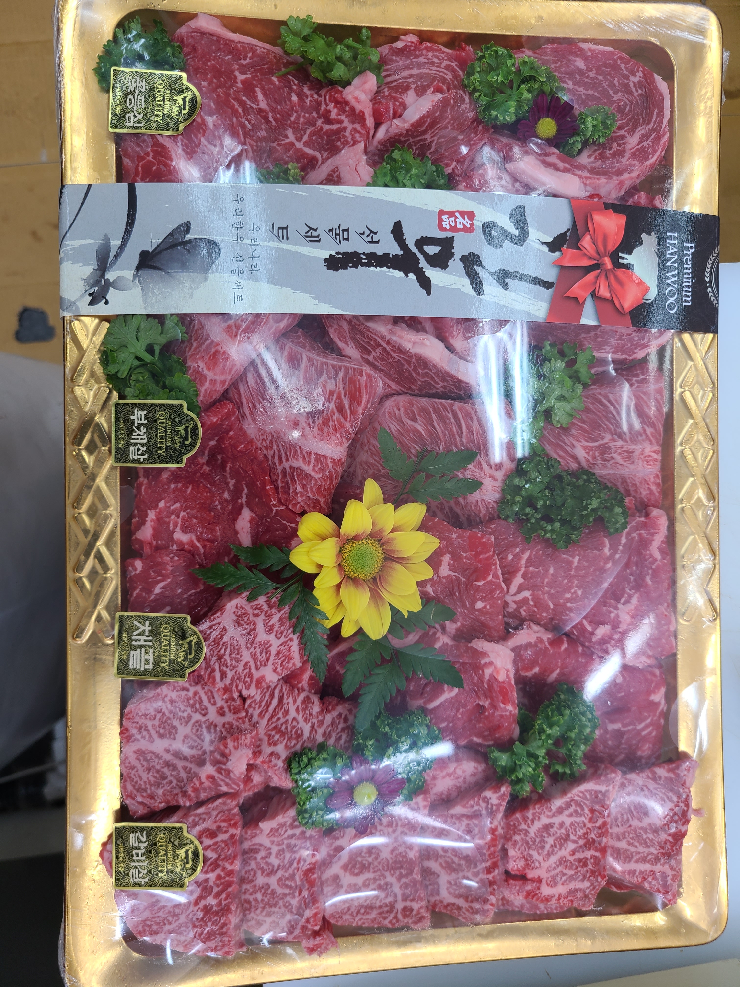 영양소문난고기백화점