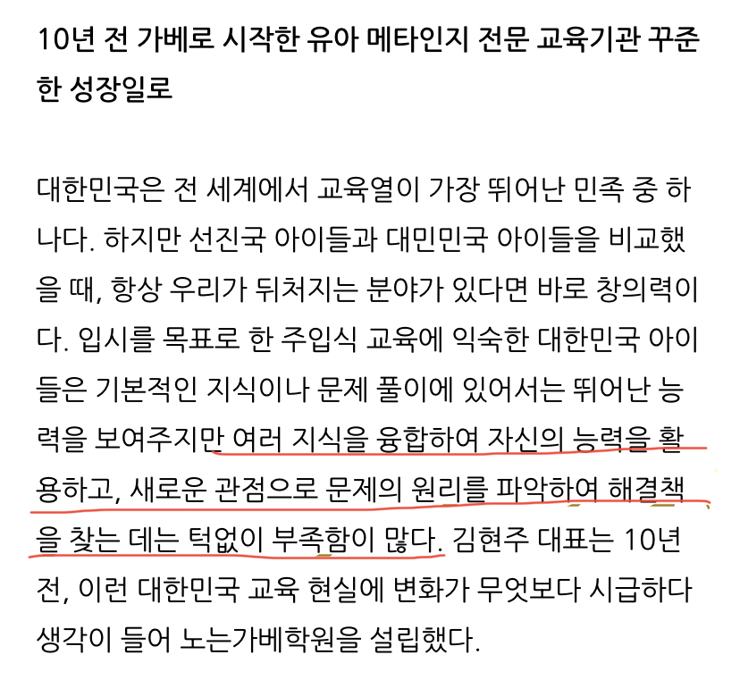 노는가베창의력학원 대표 이미지
