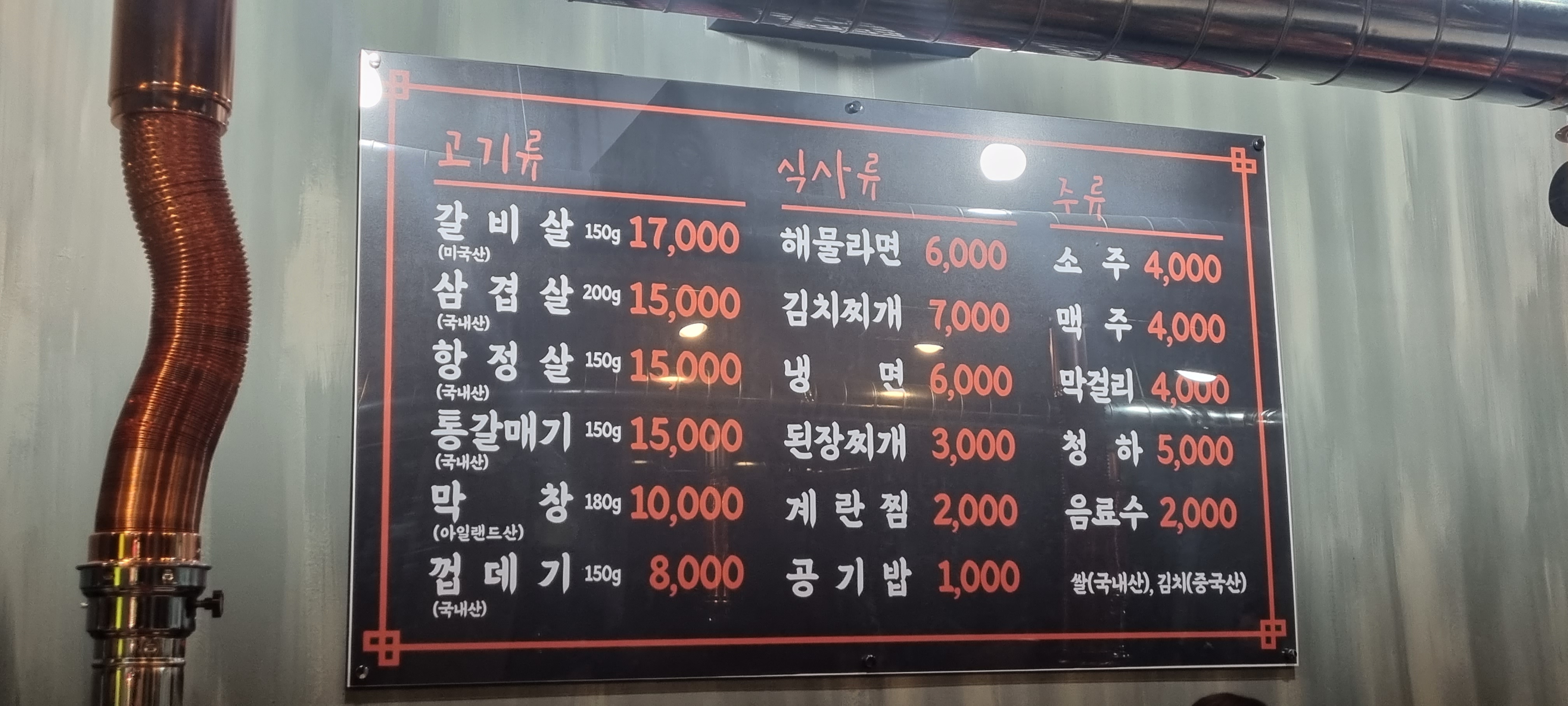 꿉돈