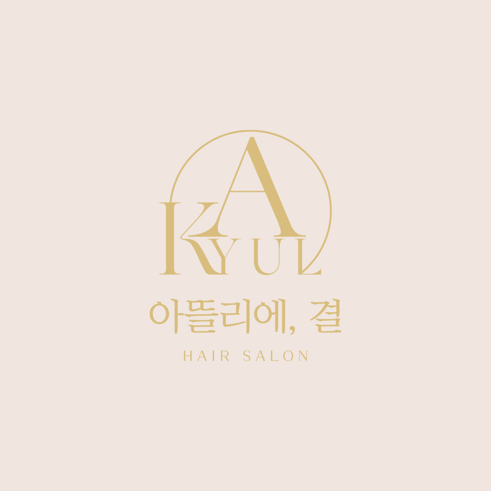 아뜰리에,결