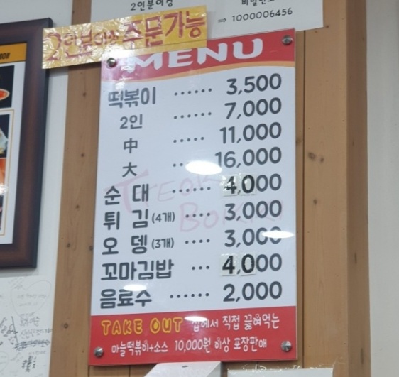 웰빙마떡