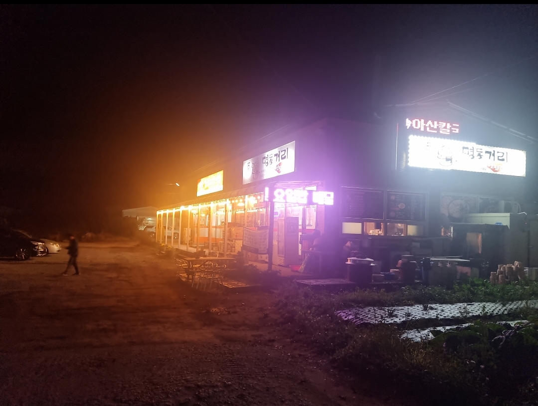 아산칼국수감자탕 대표 이미지