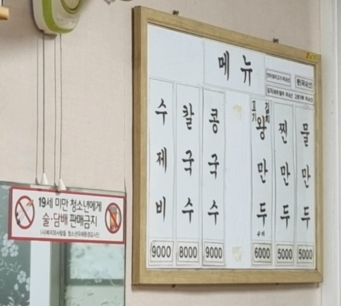 청솔칼국수