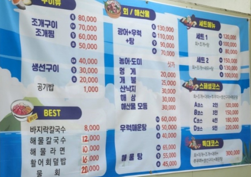 영덕조개구이