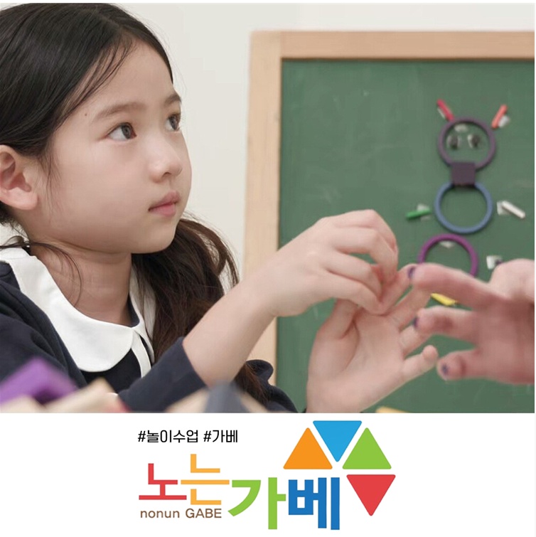 노는가베창의력학원 대표 이미지