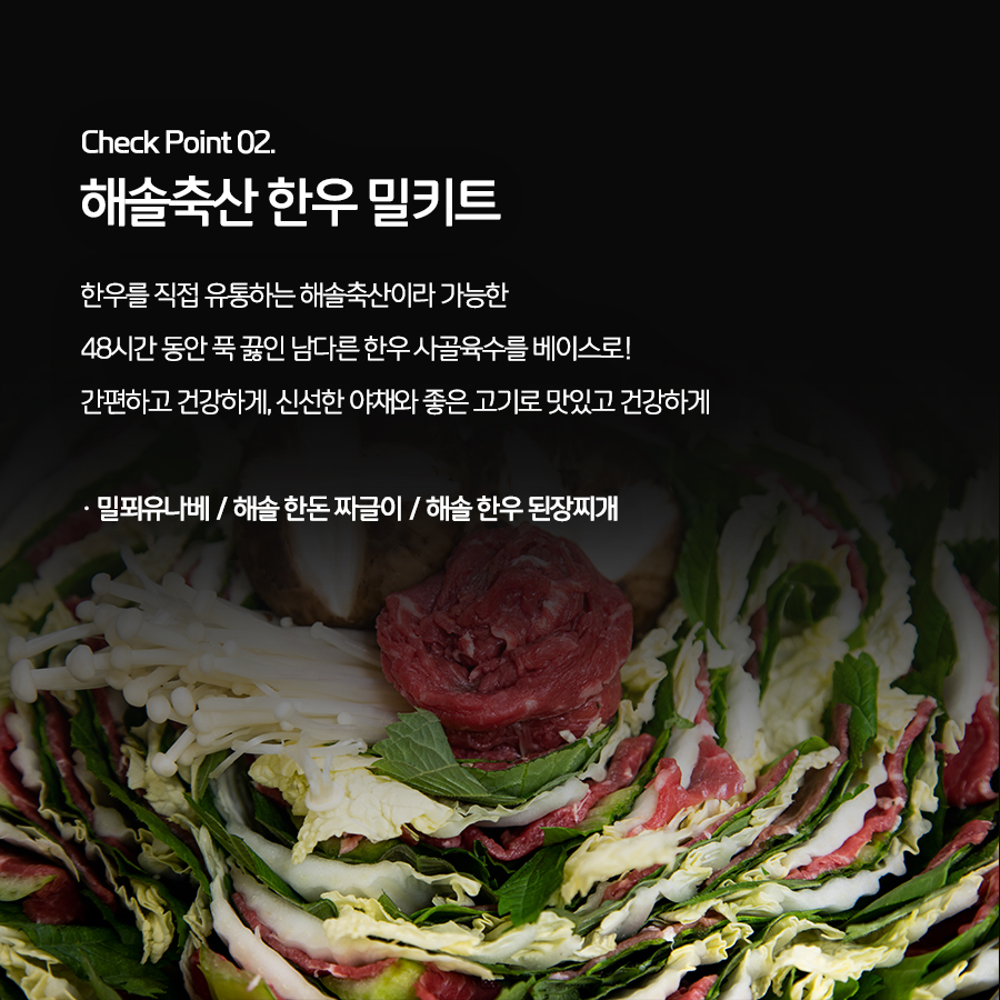 해솔축산