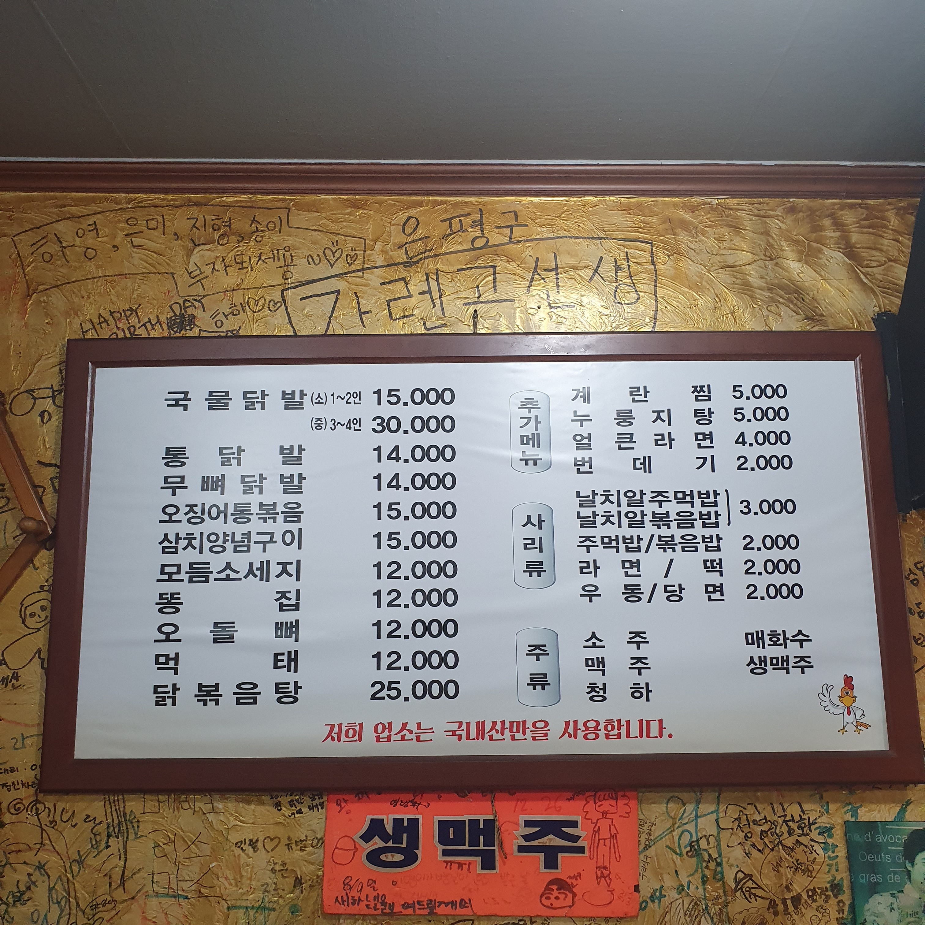 숯불불타는닭발