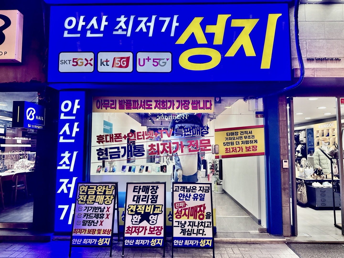 하랑모바일