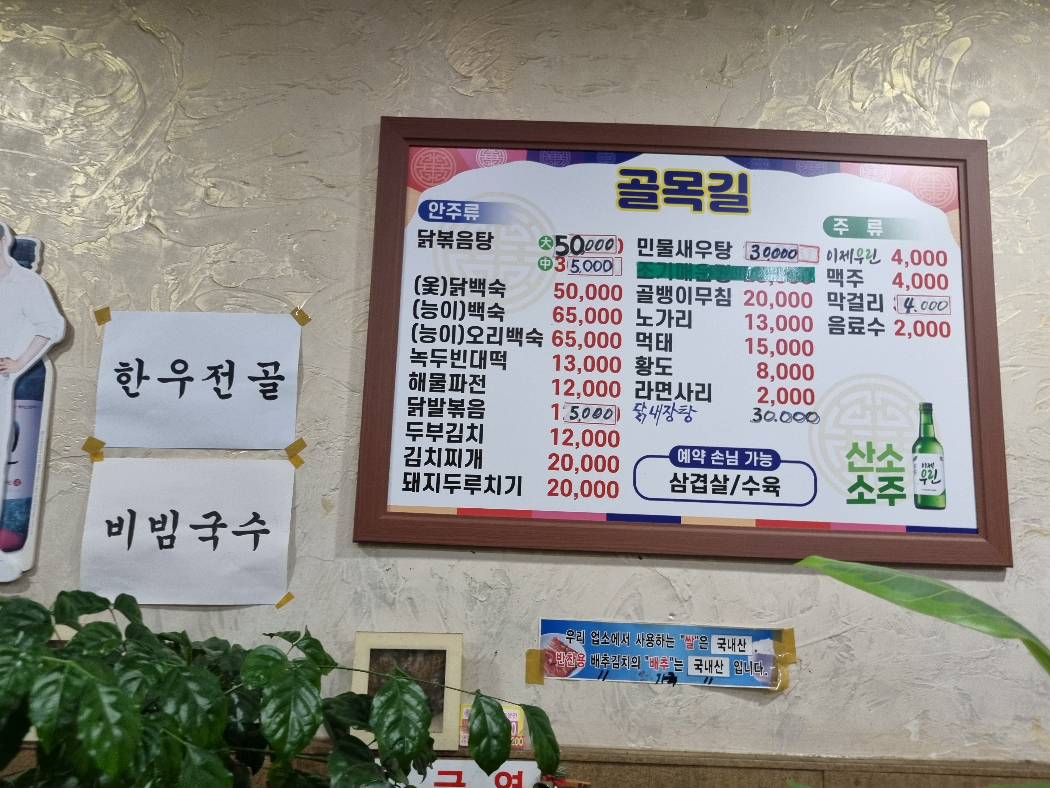 골목길
